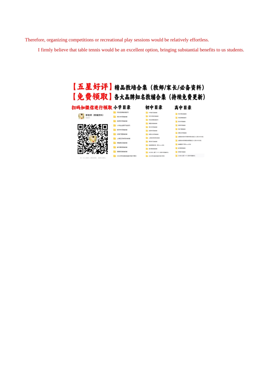 英语（天津专用02）（参考答案）.docx_第2页