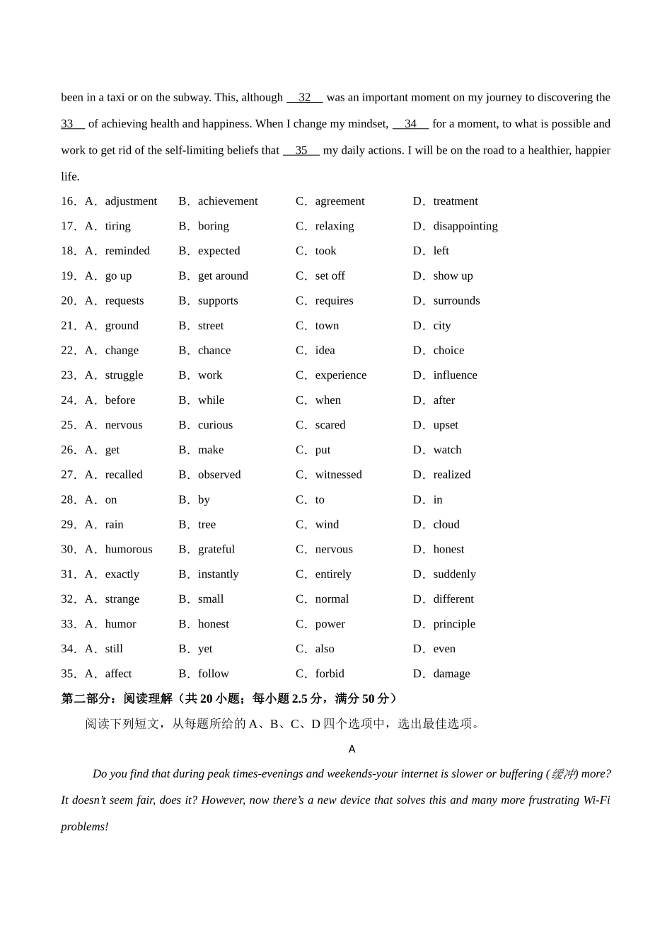 英语（天津专用02）（考试版）.docx_第3页