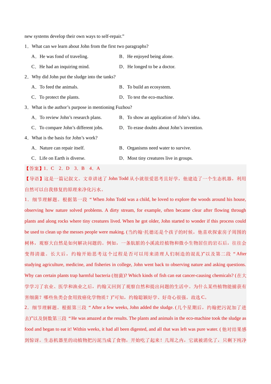 专题03 写作意图推断题（解析版）.docx_第2页