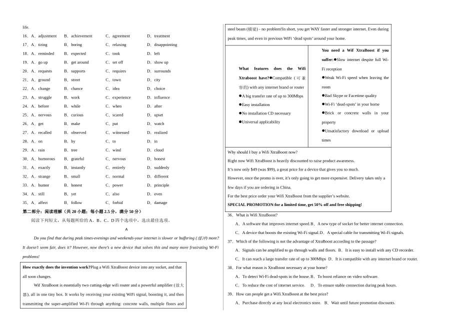 英语（天津专用02）（考试版A3）.docx_第2页