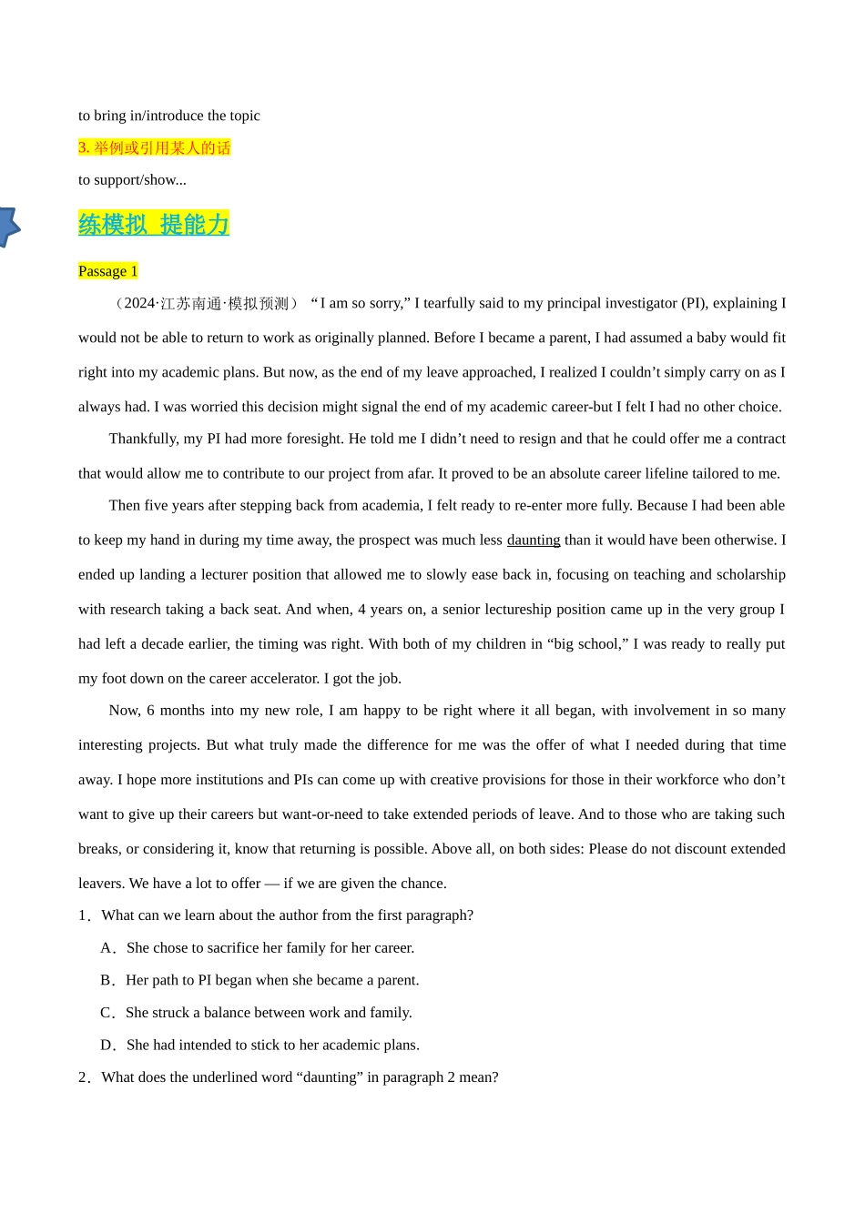 专题03 写作意图推断题（原卷版）.docx_第3页