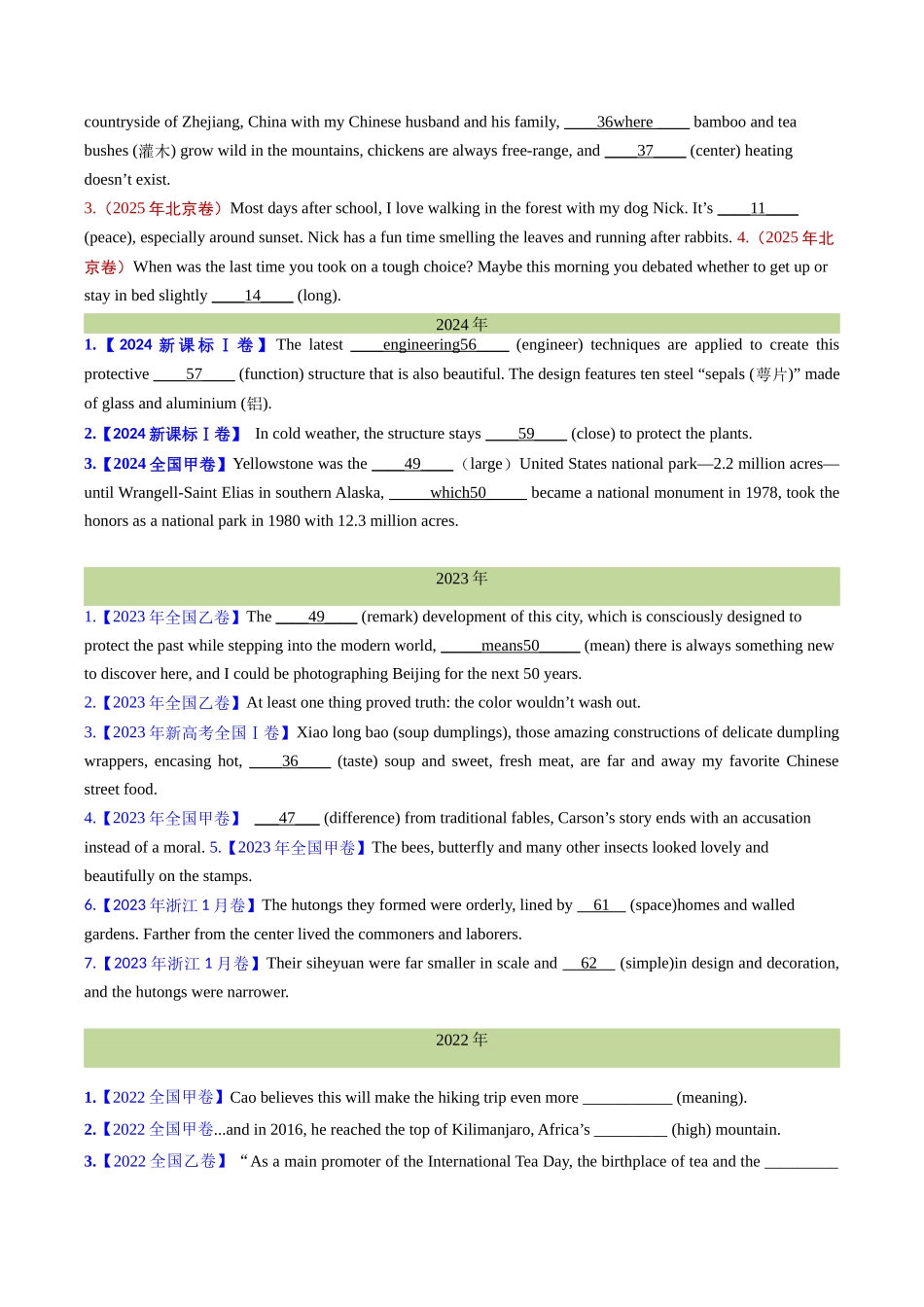 专题03 形容词、副词（全国通用）（学生版） .docx_第2页