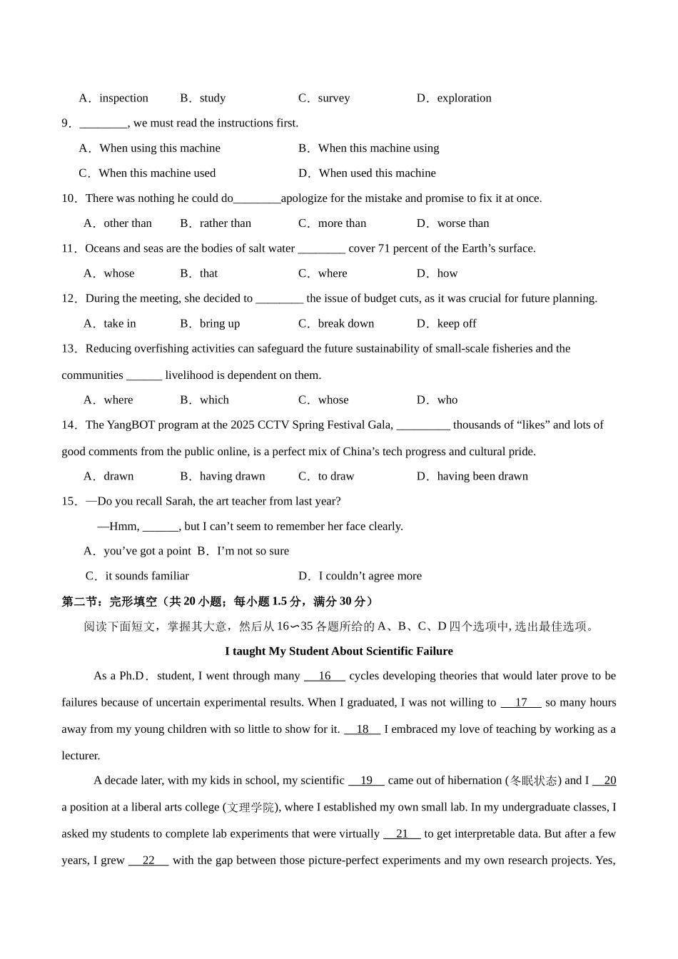 英语（天津专用03）（考试版）.docx_第2页