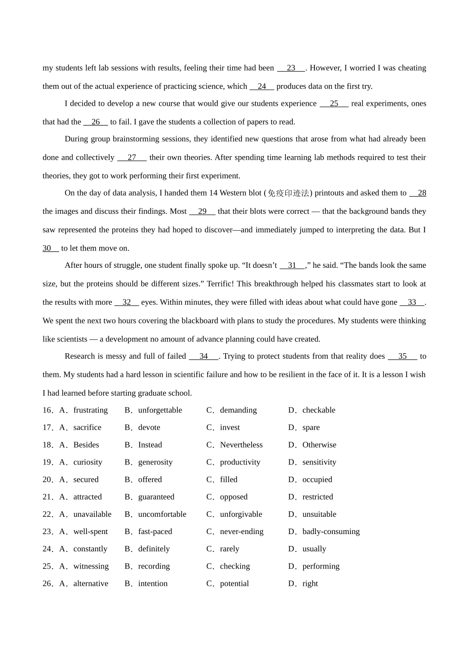 英语（天津专用03）（考试版）.docx_第3页