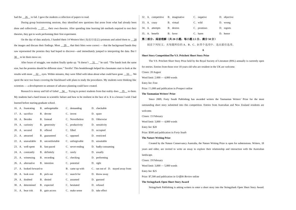 英语（天津专用03）（考试版A3）.docx_第2页