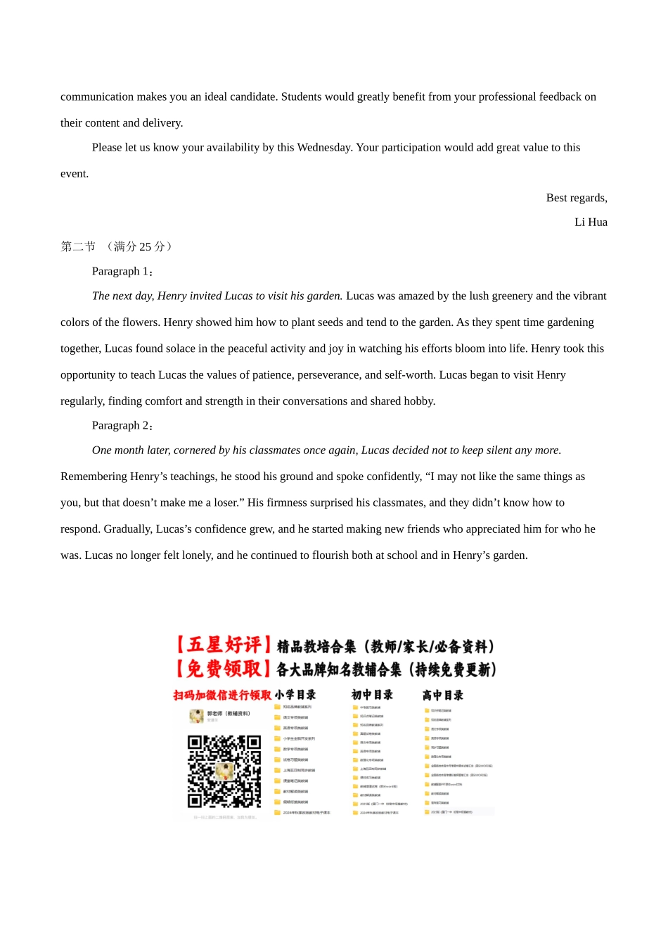 英语（新八省专用）01（参考答案）.docx_第2页