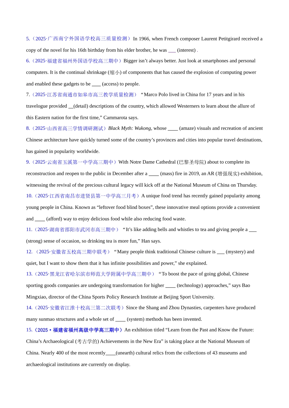 专题03 形容词和副词（练习）（学生版）.docx_第2页