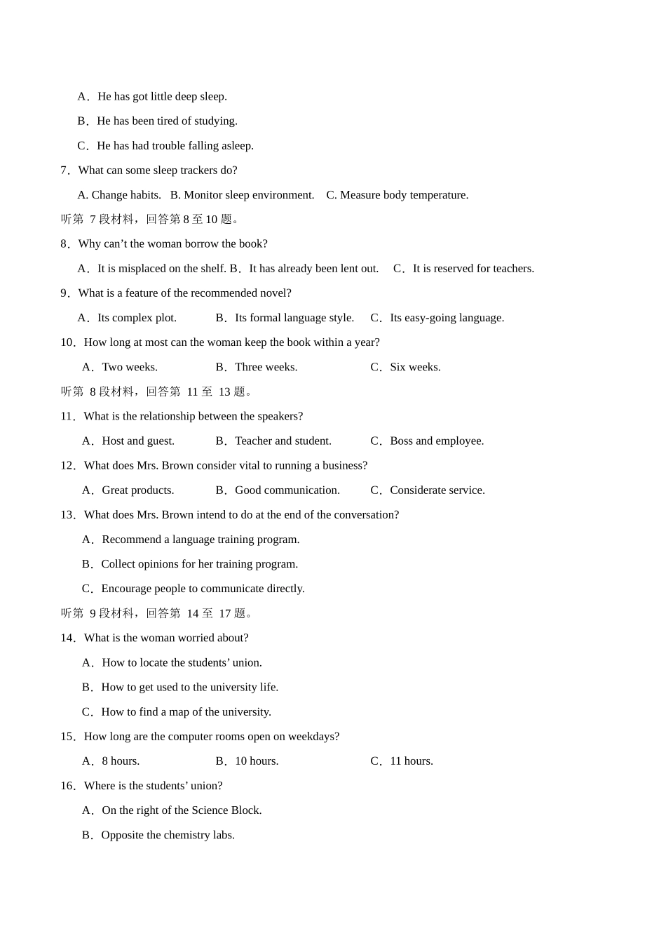 英语（新八省专用）01（考试版）.docx_第2页