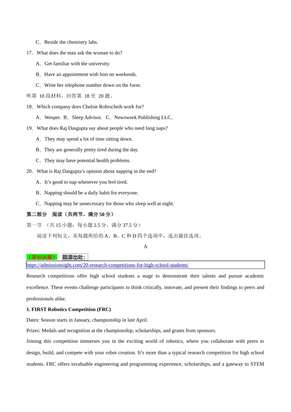 英语（新八省专用）01（考试版）.docx_第3页