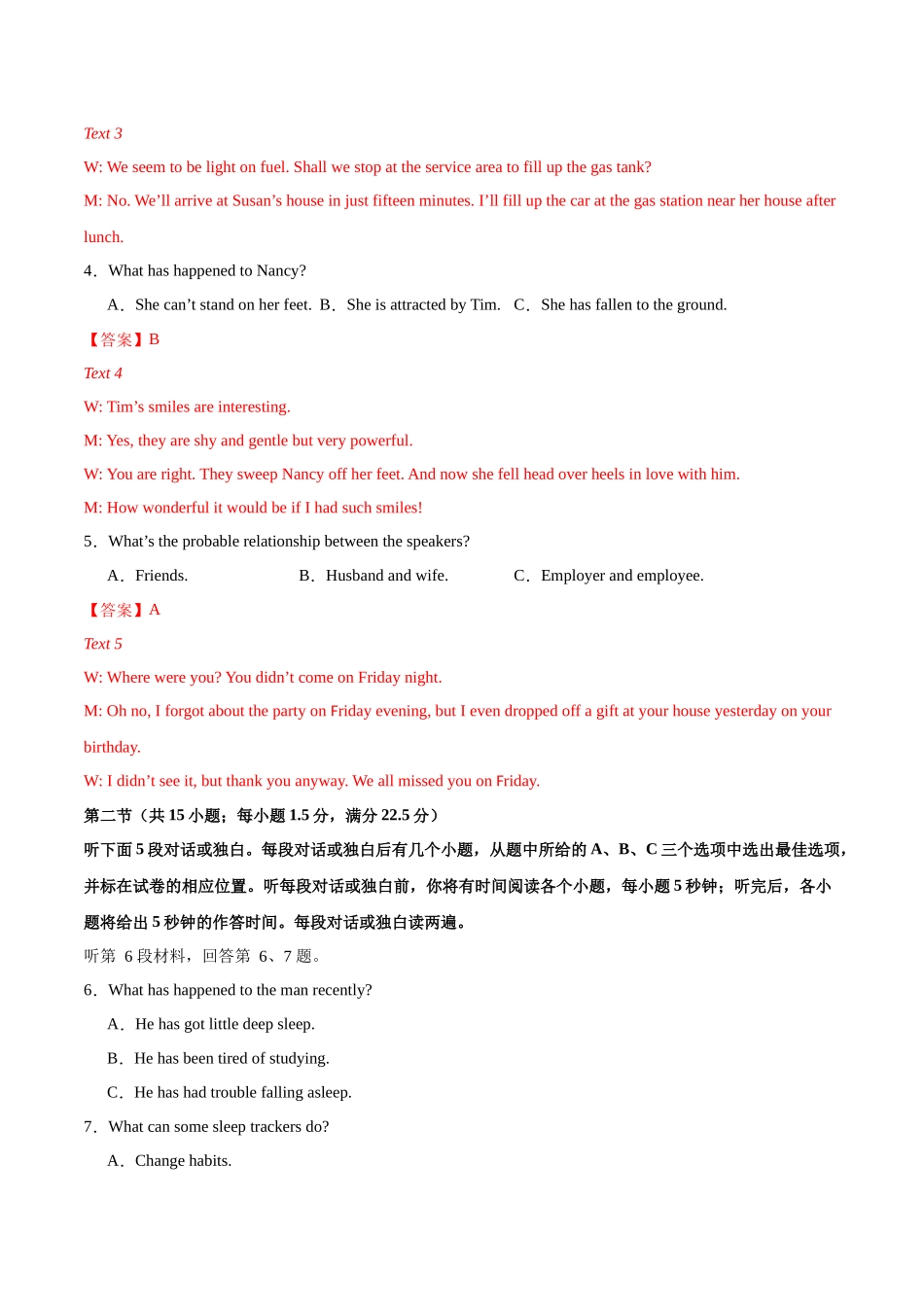 英语（新八省专用）01（全解全析）.docx_第2页