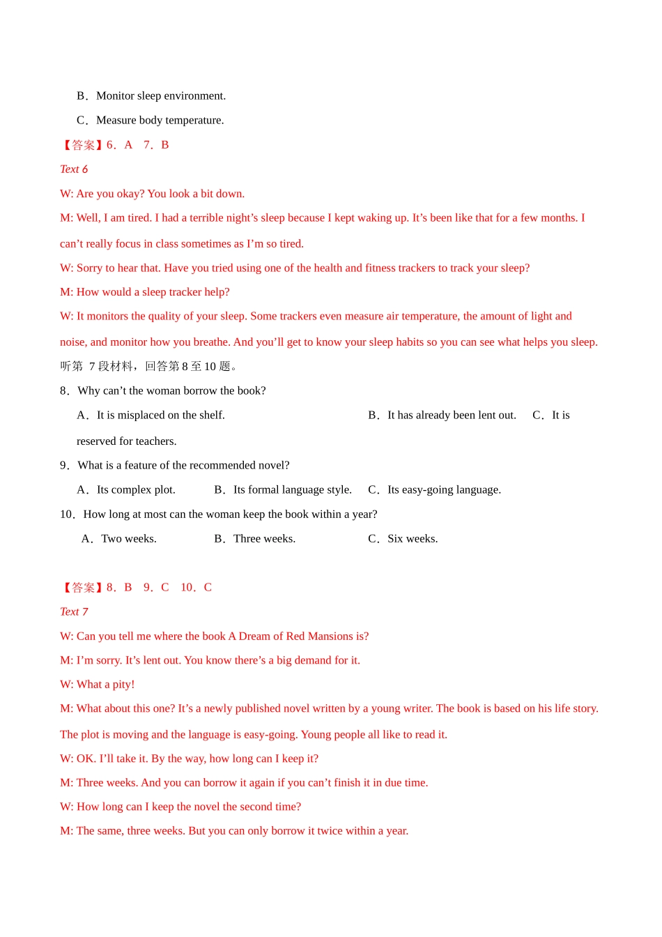 英语（新八省专用）01（全解全析）.docx_第3页