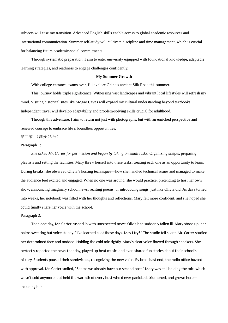 英语（新八省专用02）（参考答案）.docx_第2页