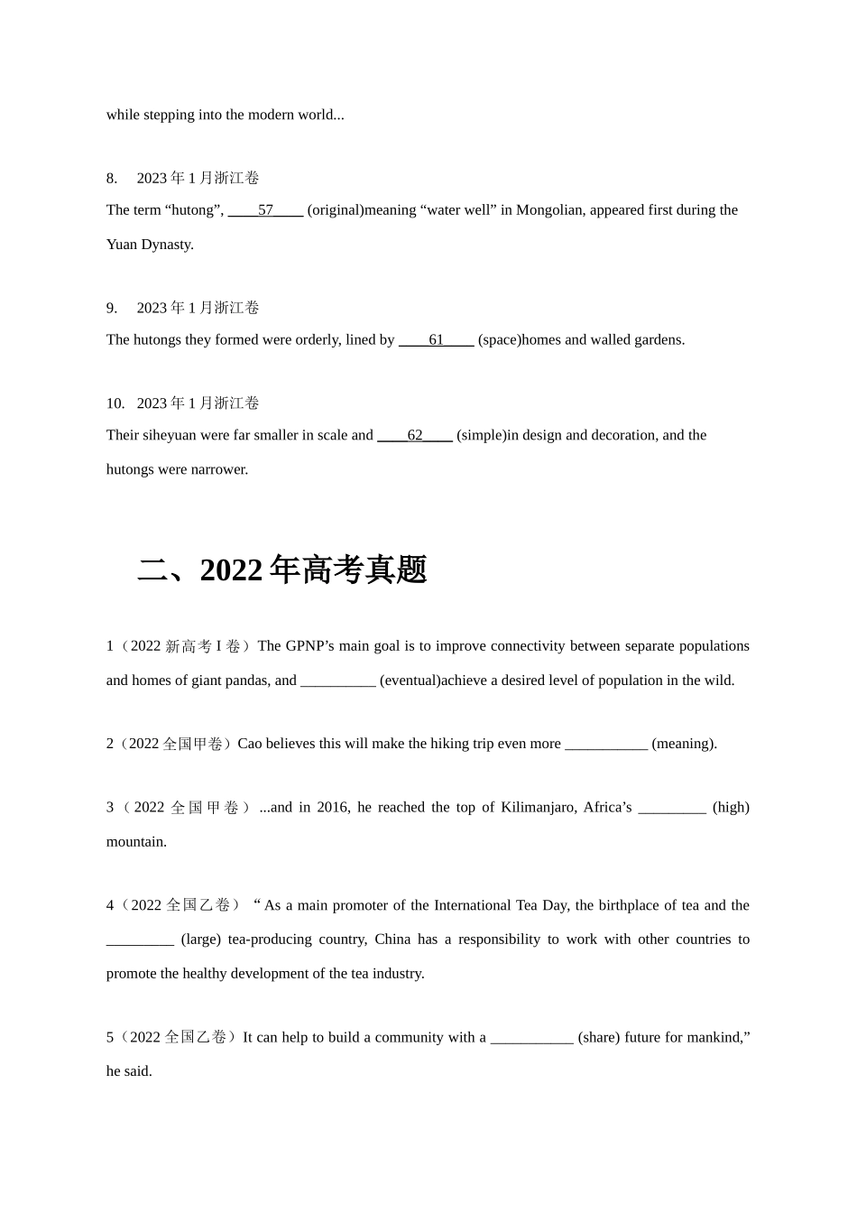 专题03 形容词和副词（学生版）.docx_第2页