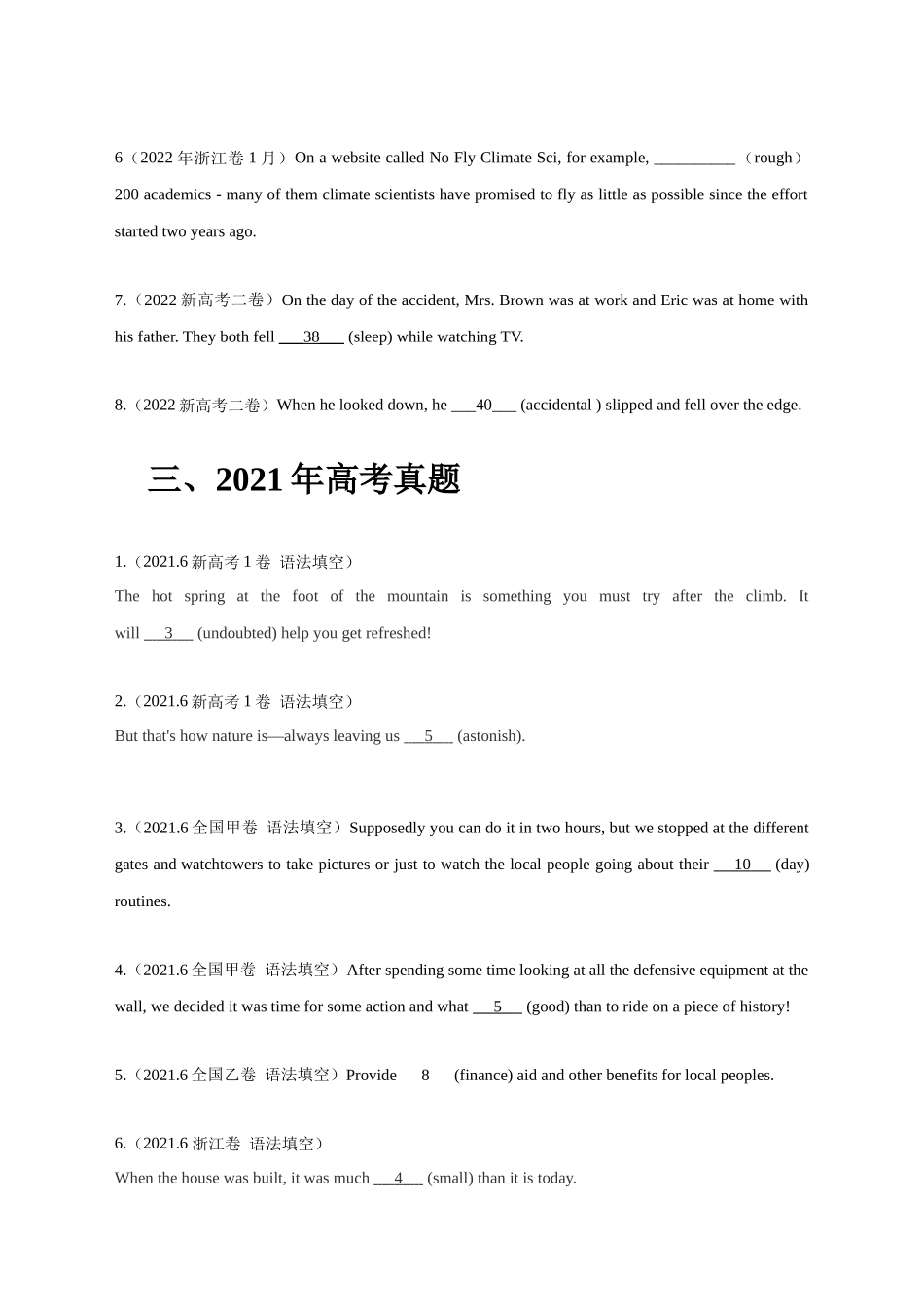 专题03 形容词和副词（学生版）.docx_第3页