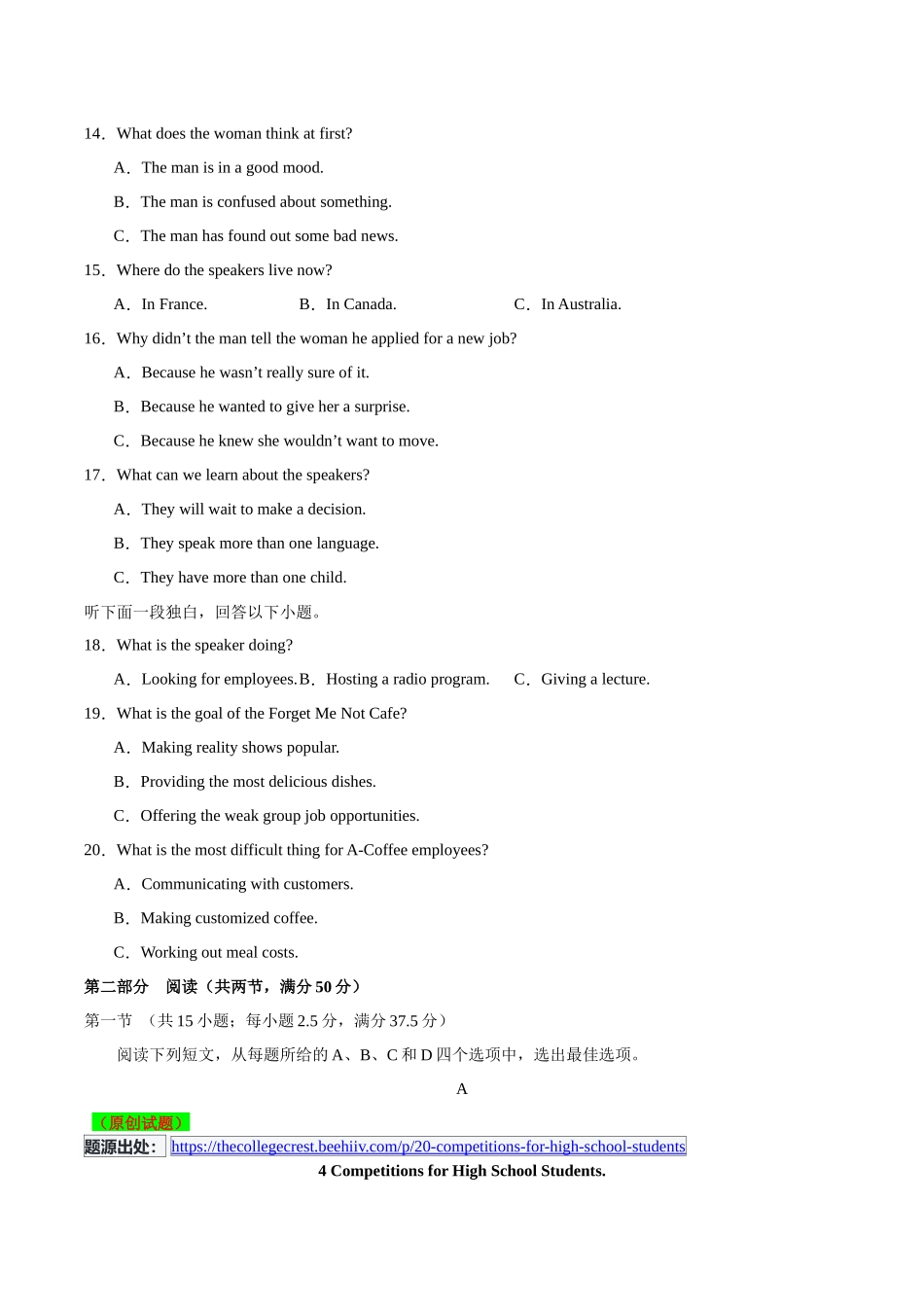 英语（新八省专用02）（考试版）.docx_第3页