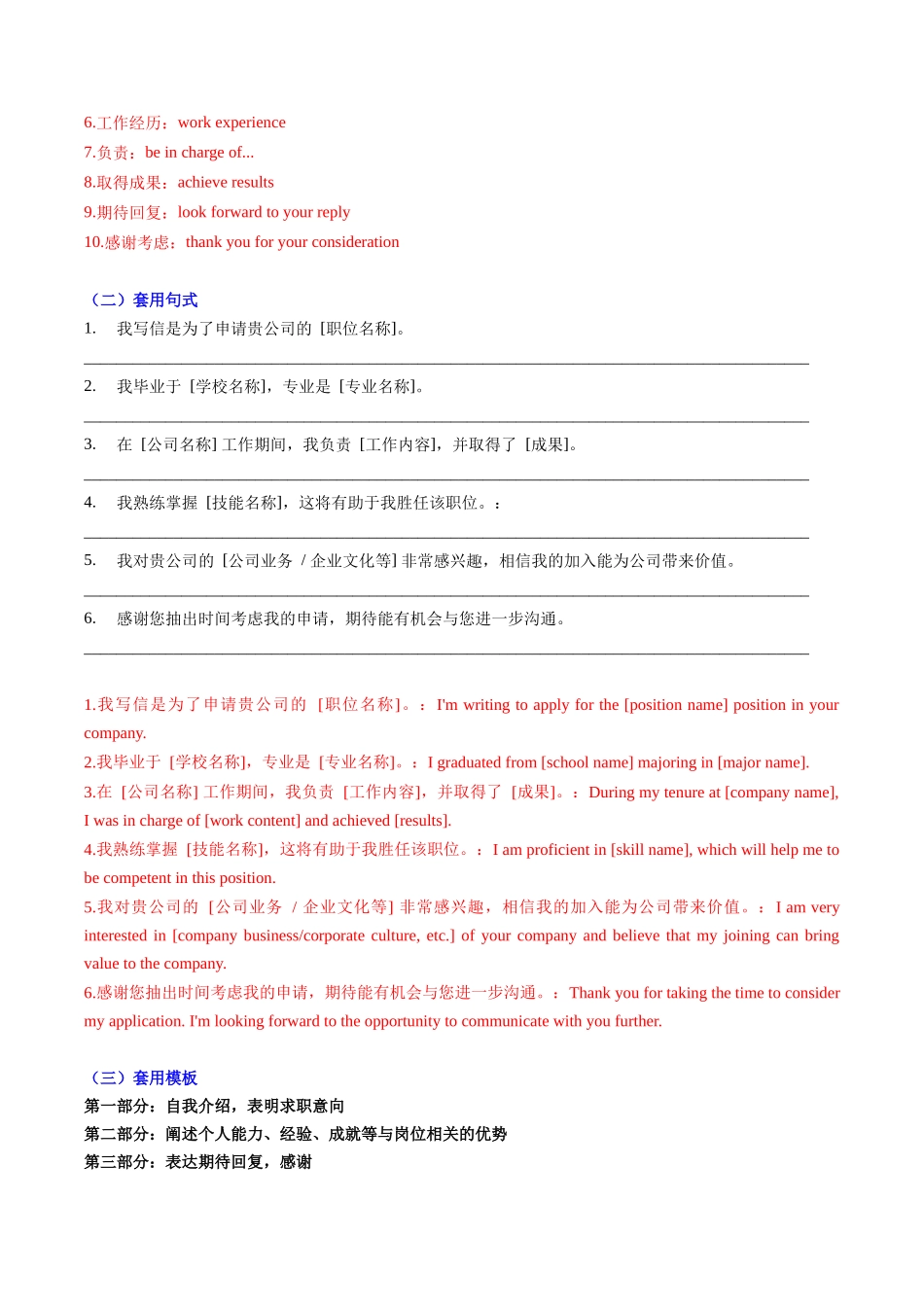 专题03 应用文写作之书信邮件类（下）（教师版）.docx_第3页