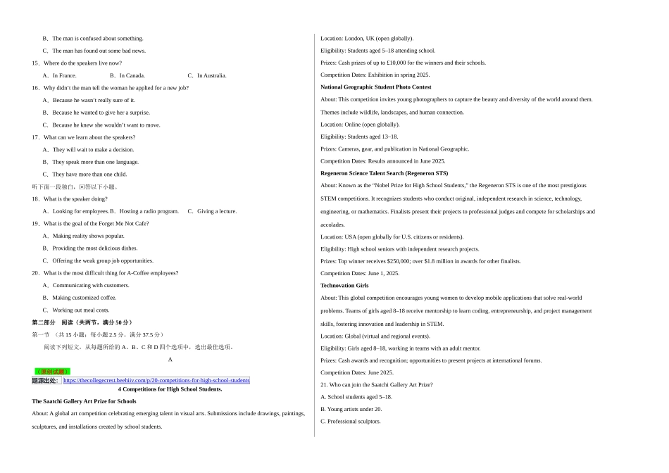 英语（新八省专用02）（考试版A3）.docx_第2页