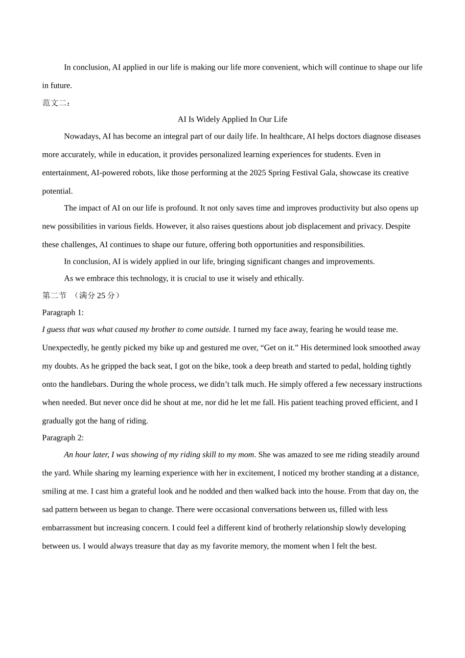 英语（新八省专用03）（参考答案）.docx_第2页