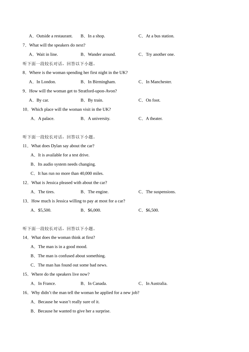 英语（新八省专用03）（考试版）.docx_第2页