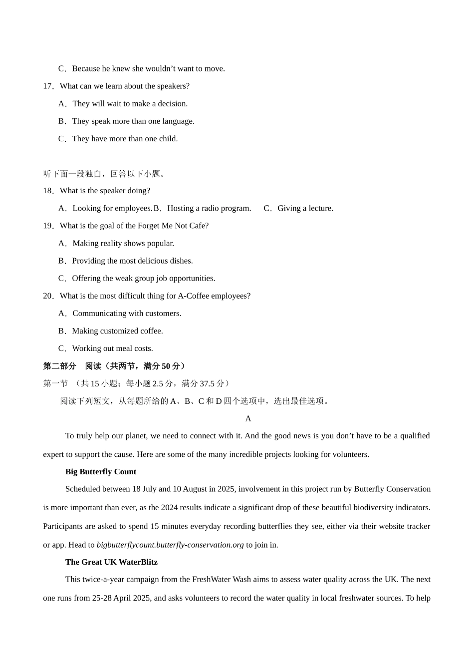 英语（新八省专用03）（考试版）.docx_第3页