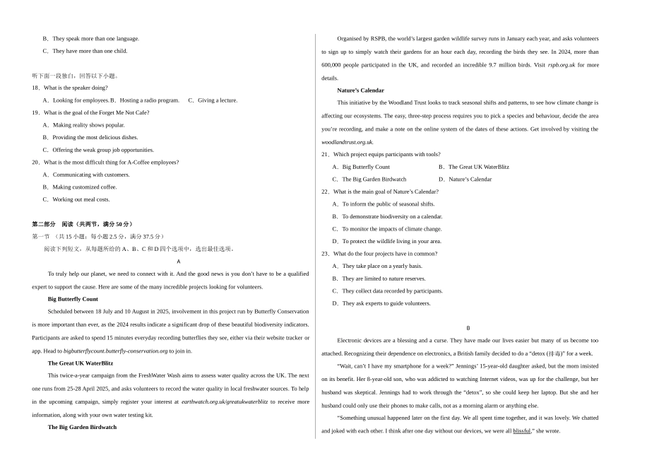 英语（新八省专用03）（考试版A3）.docx_第2页