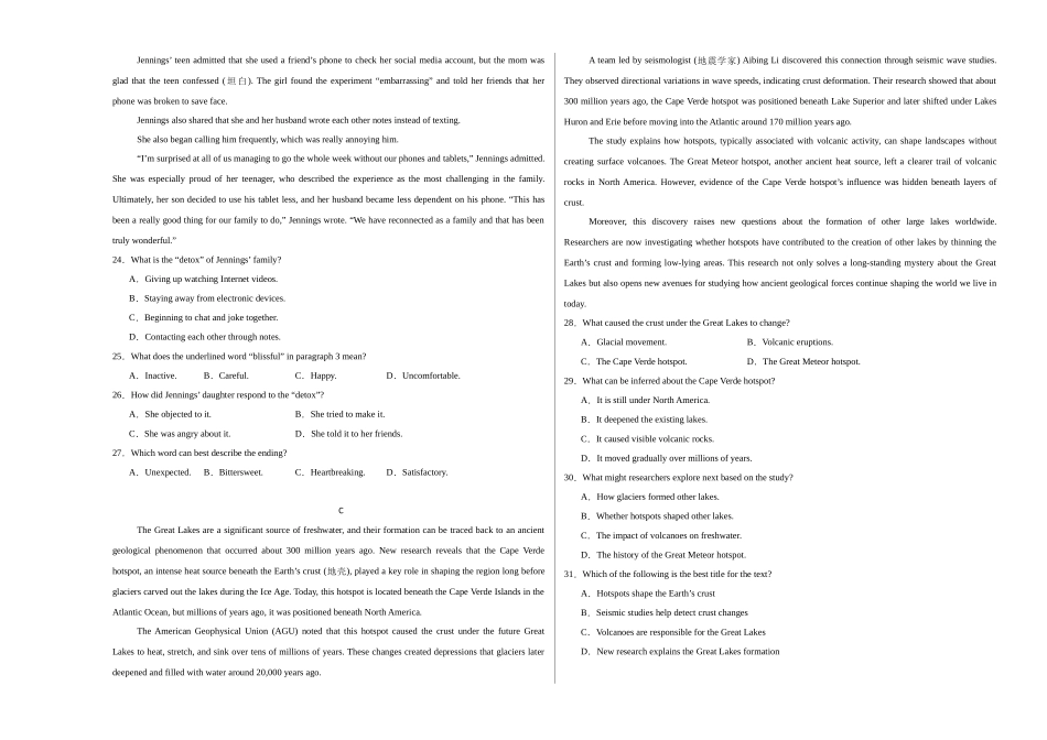 英语（新八省专用03）（考试版A3）.docx_第3页