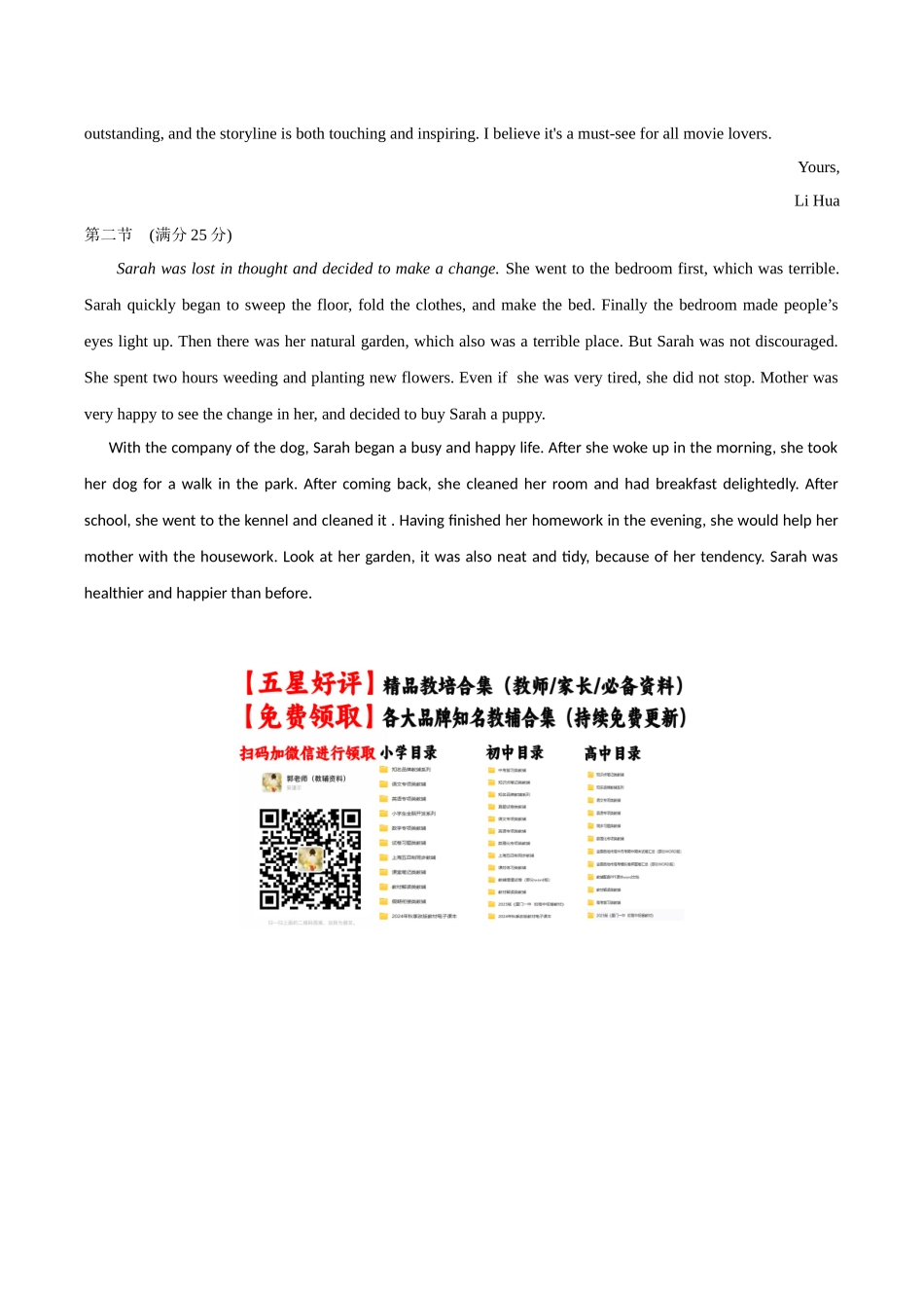 英语（新高考ⅠⅠ卷 02）（参考答案）.docx_第2页