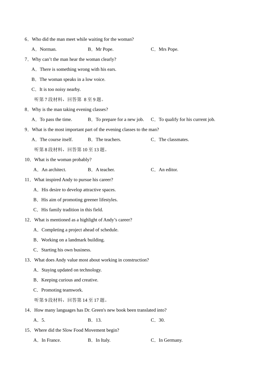 英语（新高考ⅠⅠ卷 02）（考试版）.docx_第2页