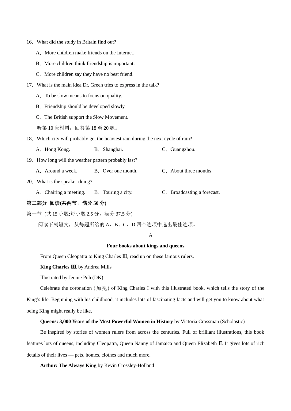 英语（新高考ⅠⅠ卷 02）（考试版）.docx_第3页