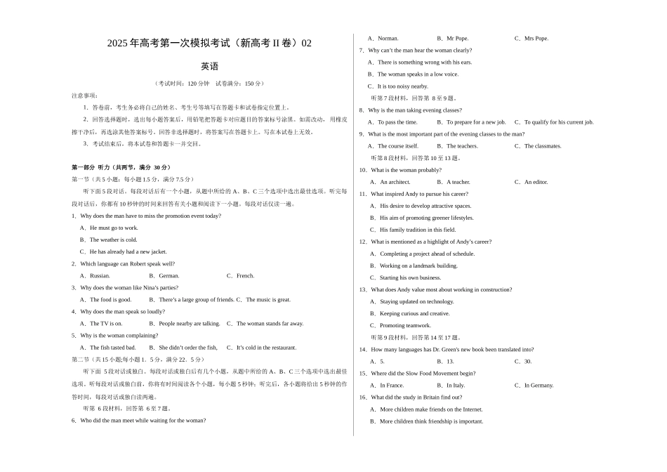 英语（新高考ⅠⅠ卷 02）（考试版A3）.docx_第1页