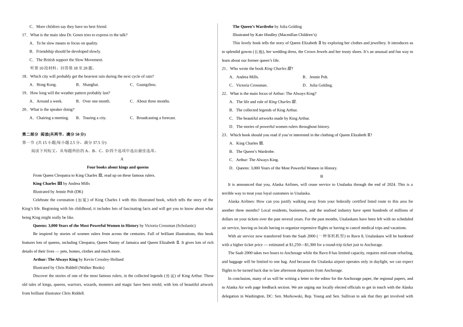 英语（新高考ⅠⅠ卷 02）（考试版A3）.docx_第2页