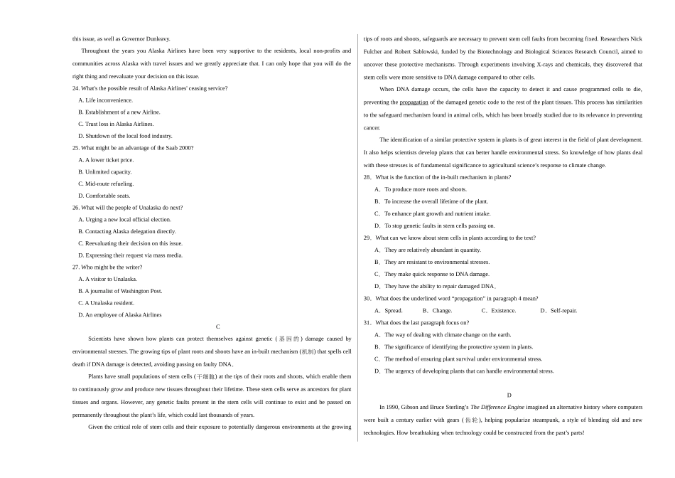 英语（新高考ⅠⅠ卷 02）（考试版A3）.docx_第3页