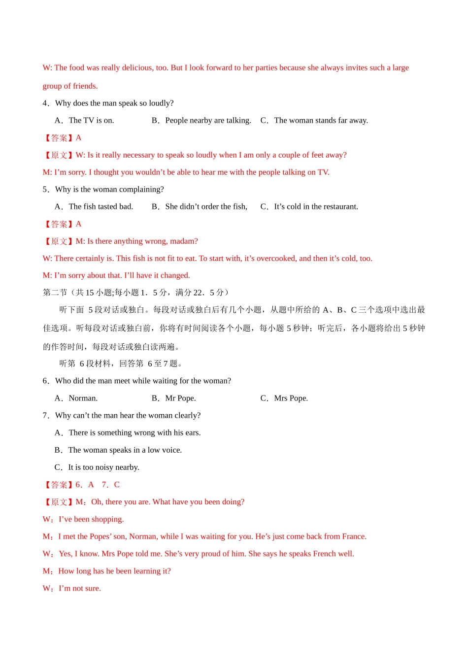 英语（新高考ⅠⅠ卷 02）（全解全析）.docx_第2页