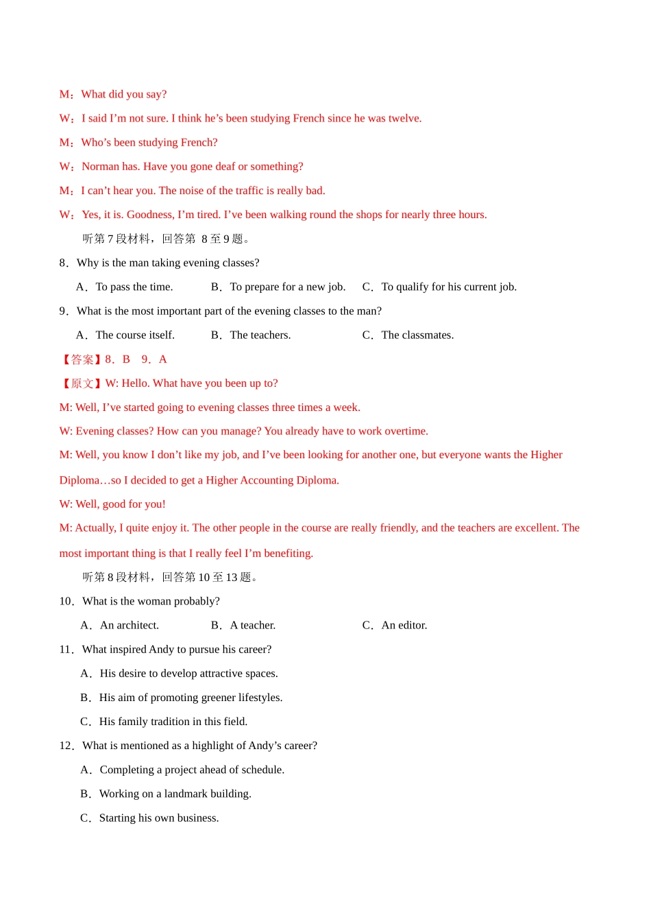 英语（新高考ⅠⅠ卷 02）（全解全析）.docx_第3页