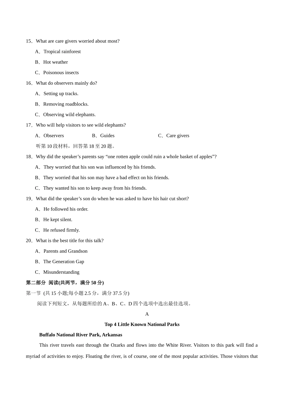 英语（新高考ⅠⅠ卷 03）（考试版）.docx_第3页