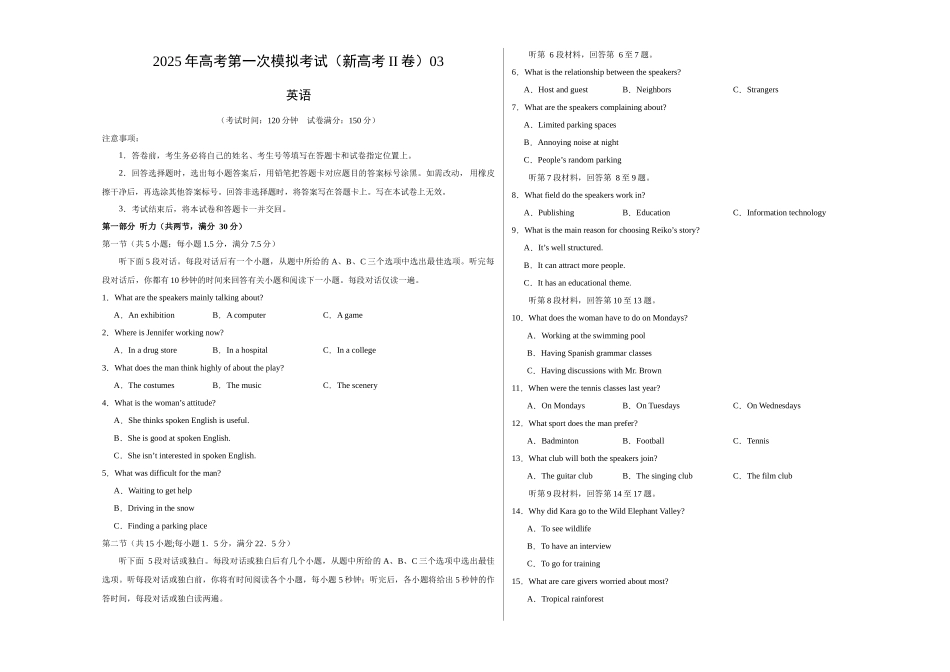 英语（新高考ⅠⅠ卷 03）（考试版A3）.docx_第1页