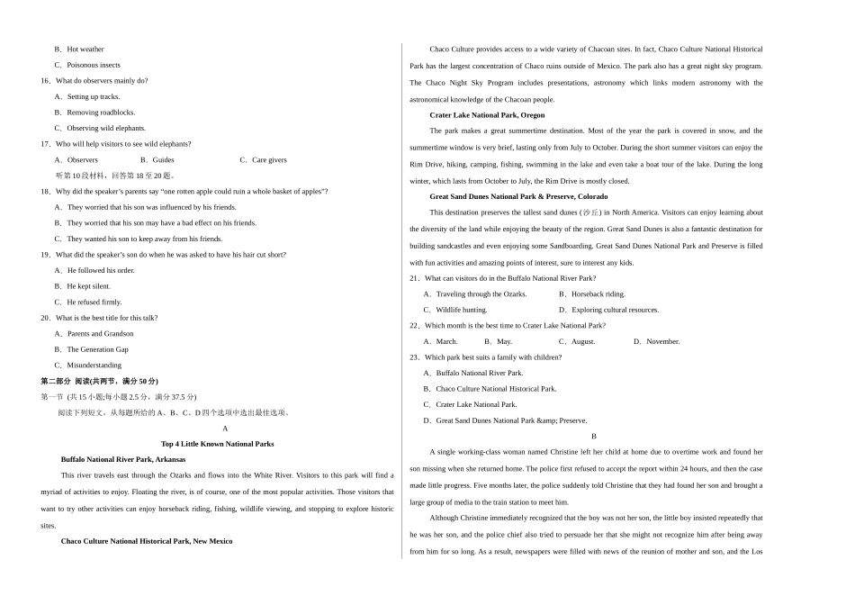 英语（新高考ⅠⅠ卷 03）（考试版A3）.docx_第2页