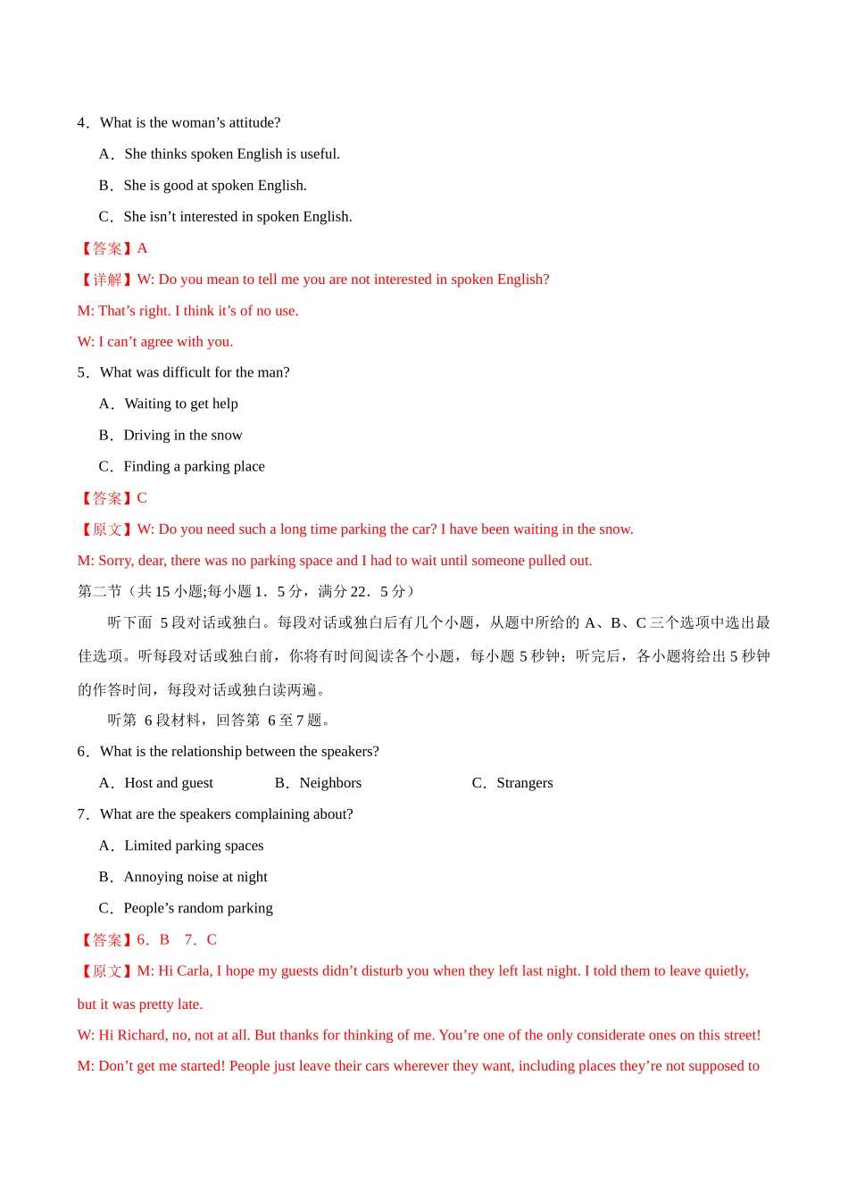 英语（新高考ⅠⅠ卷 03）（全解全析）.docx_第2页