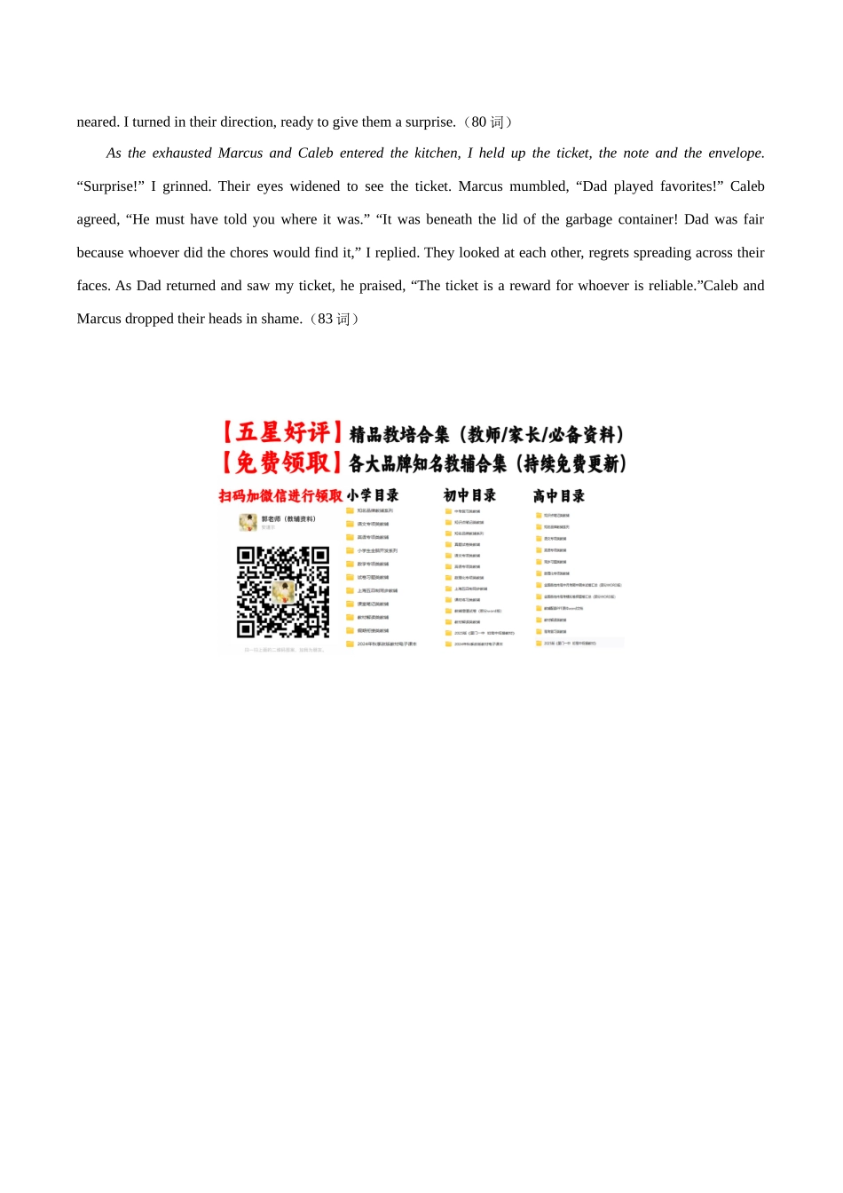 英语（新高考Ⅰ卷 01）（参考答案）.docx_第2页