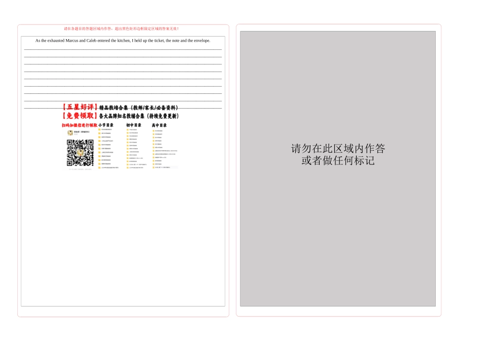 英语（新高考Ⅰ卷 01）（答题卡）.docx_第2页