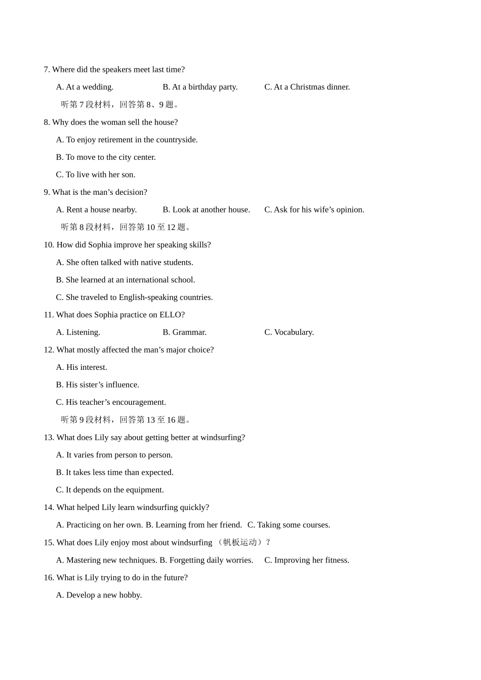 英语（新高考Ⅰ卷 01）（考试版）.docx_第2页