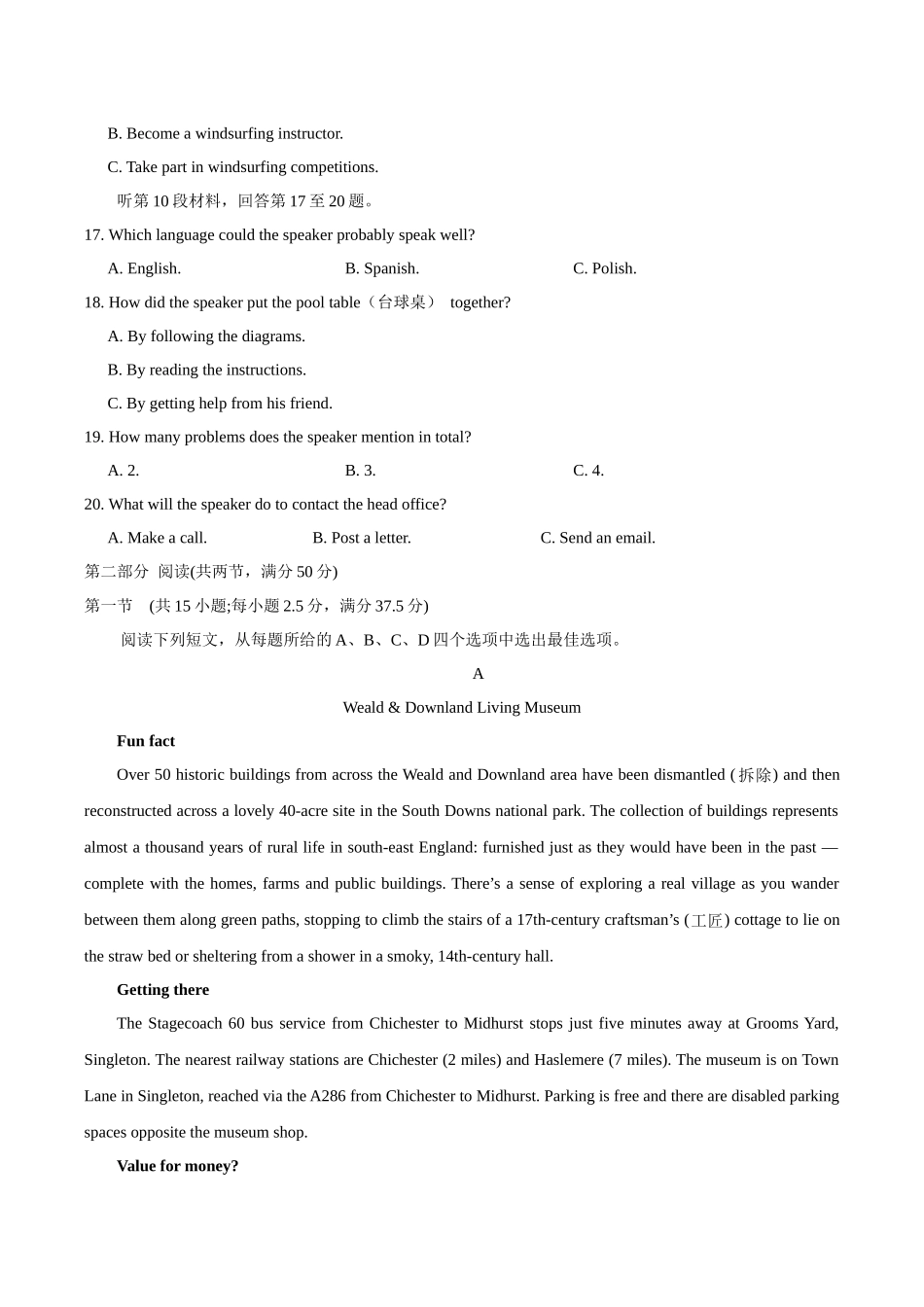 英语（新高考Ⅰ卷 01）（考试版）.docx_第3页