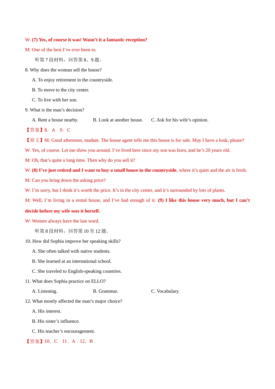 英语（新高考Ⅰ卷 01）（全解全析）.docx_第3页