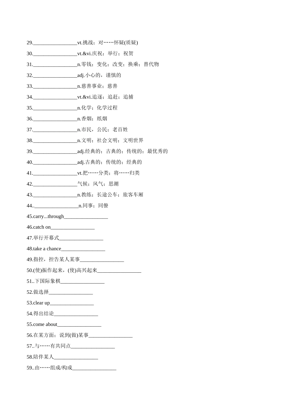 专题03 语言学习.docx_第2页