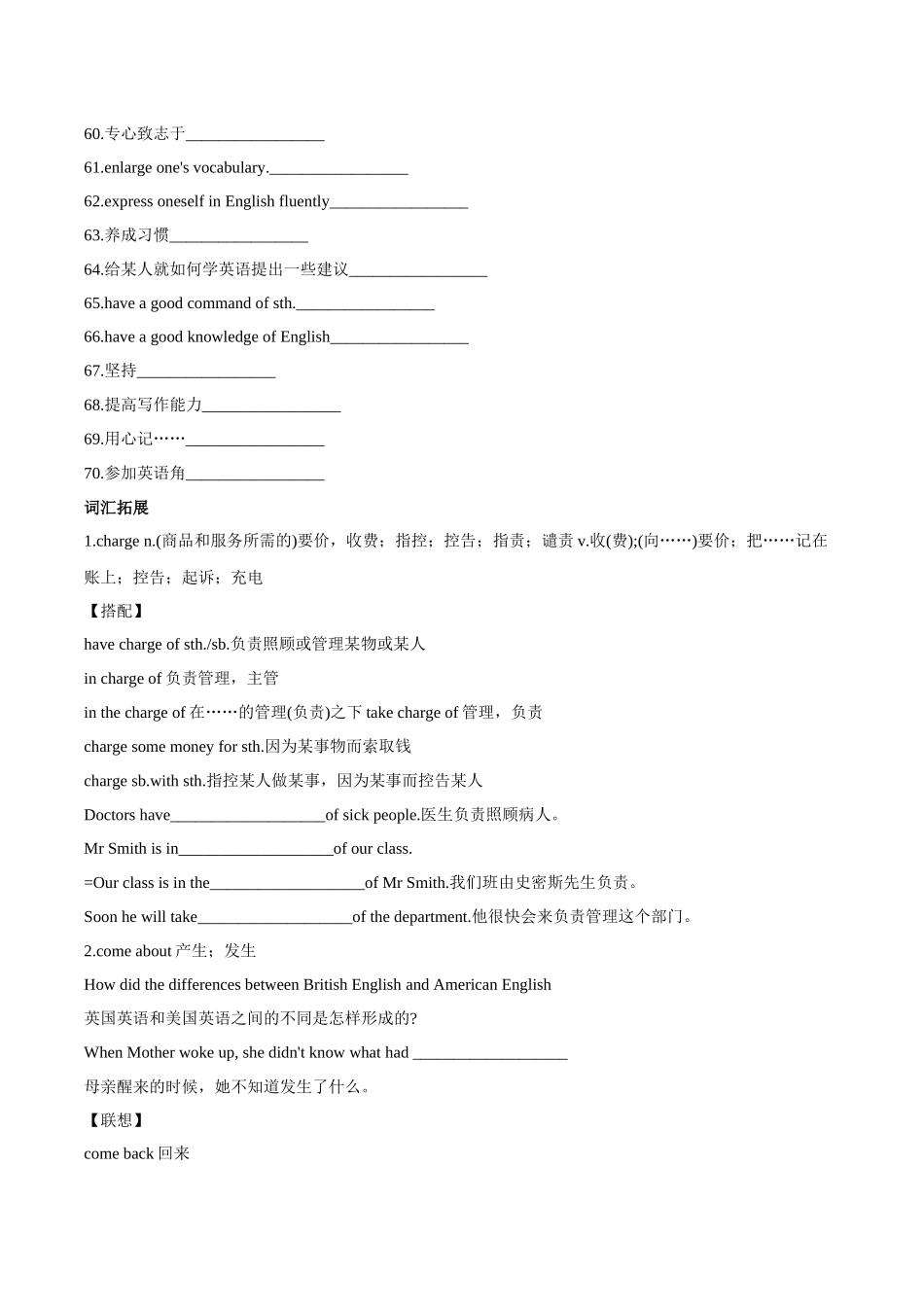 专题03 语言学习.docx_第3页