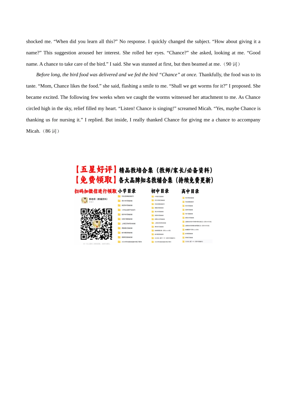 英语（新高考Ⅰ卷 02）（参考答案）.docx_第2页