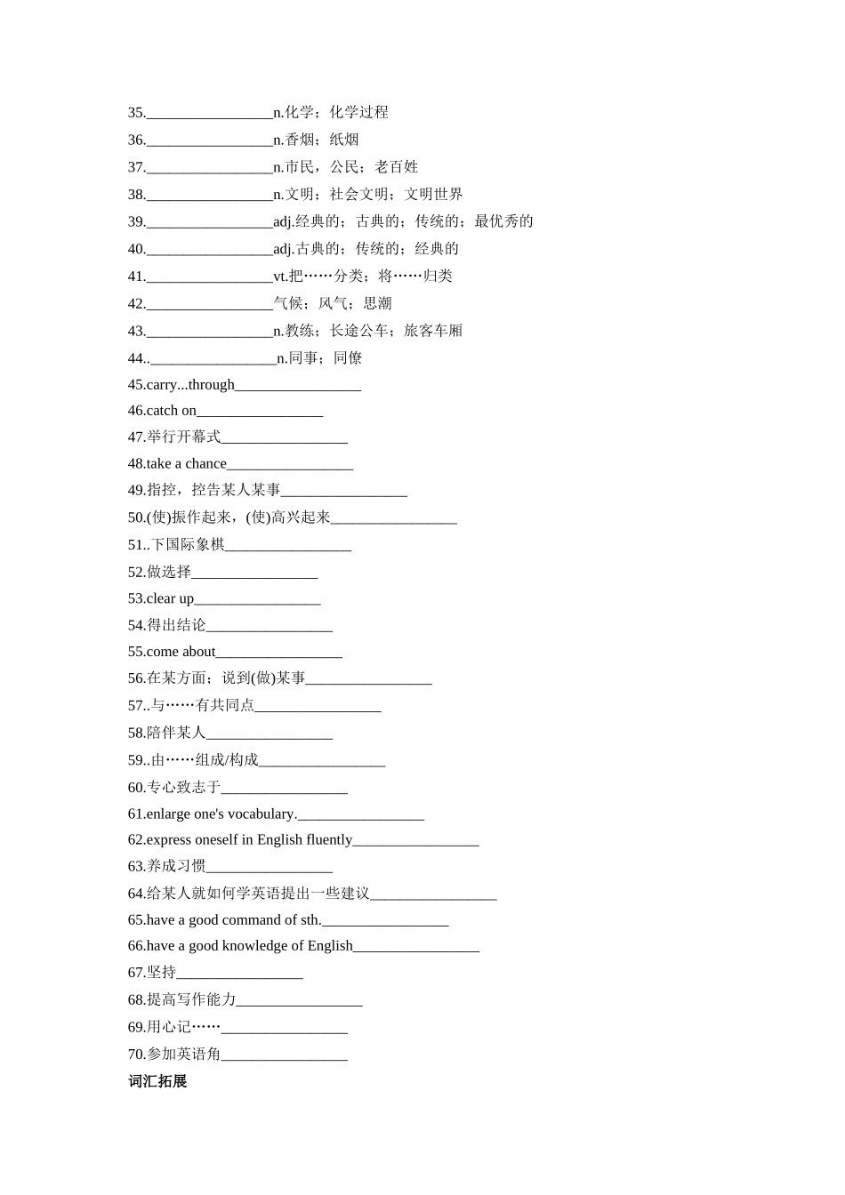 专题03 语言学习-2024年高考英语一轮复习主题词汇&阅读一遍过.docx_第2页