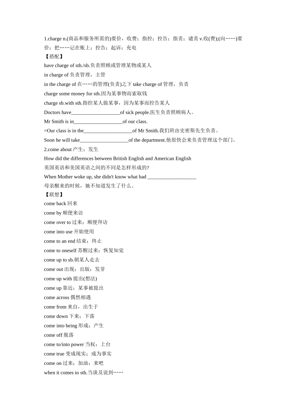 专题03 语言学习-2024年高考英语一轮复习主题词汇&阅读一遍过.docx_第3页