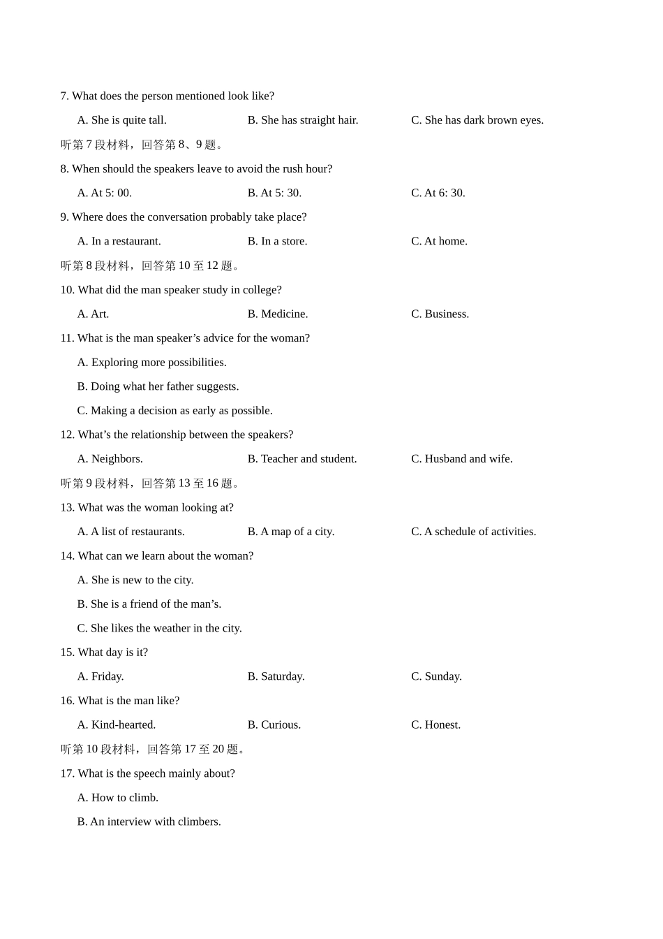 英语(新高考Ⅰ卷 02)(考试版).docx_第2页