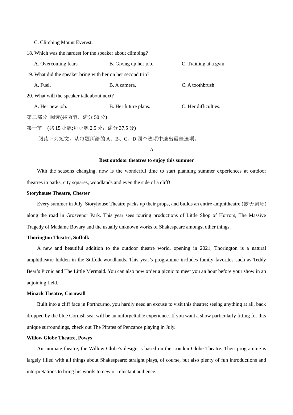 英语(新高考Ⅰ卷 02)(考试版).docx_第3页